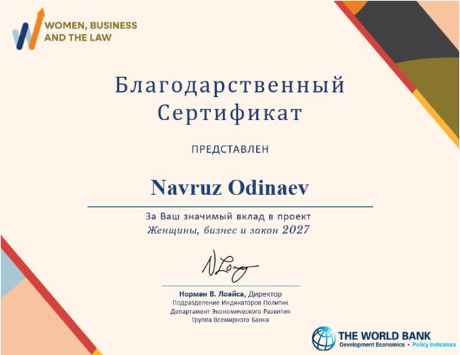 世界银行“女性、企业与法律2027”感谢证书（Navruz Odinaev）